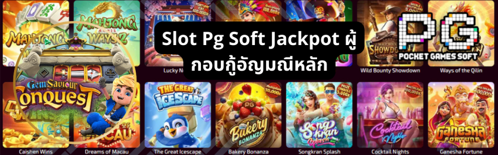 Slot Pg Soft Jackpot